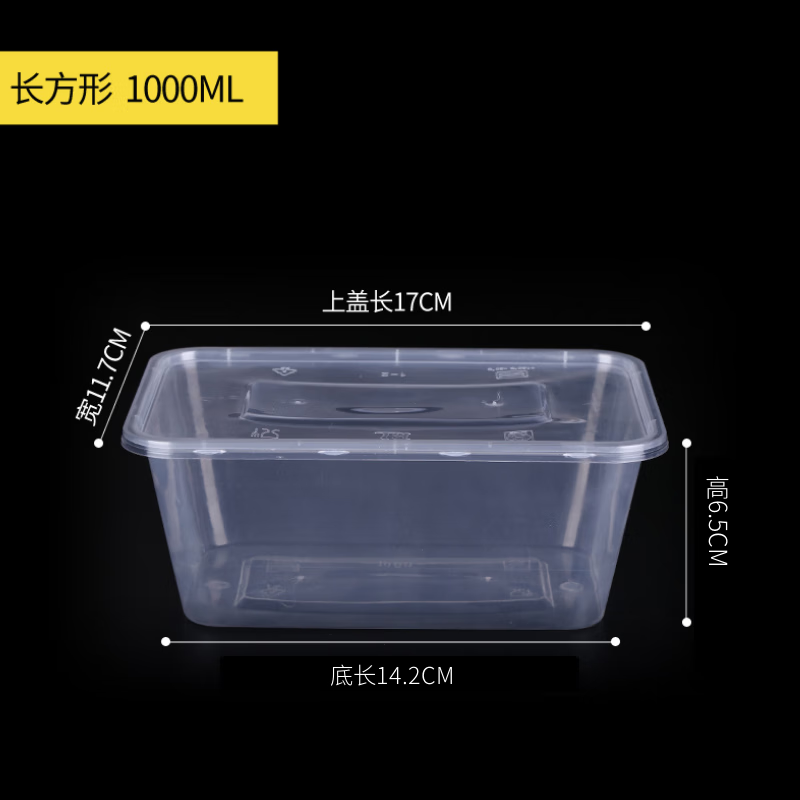 【精选】一次性餐盒饭盒PP快餐盒塑料碗圆形长方形加厚水果酱料外 方型1000ml特厚配盖20套