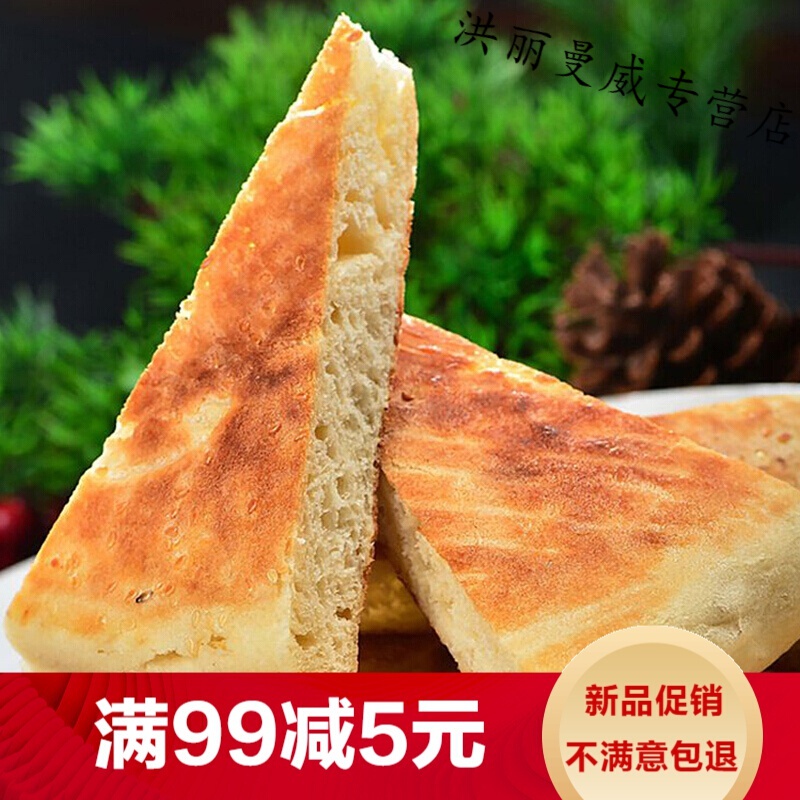 乐佳萱湖北特产严老头火烧馍老面饼土灶火烧馍 家庭2片装