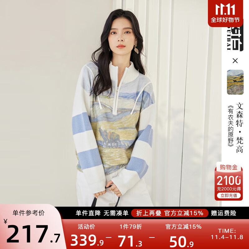 对白X凯伊莱文联名设计感半拉链毛衣女秋冬2023新款休闲针织上衣 梵高麦田 M属于什么档次？