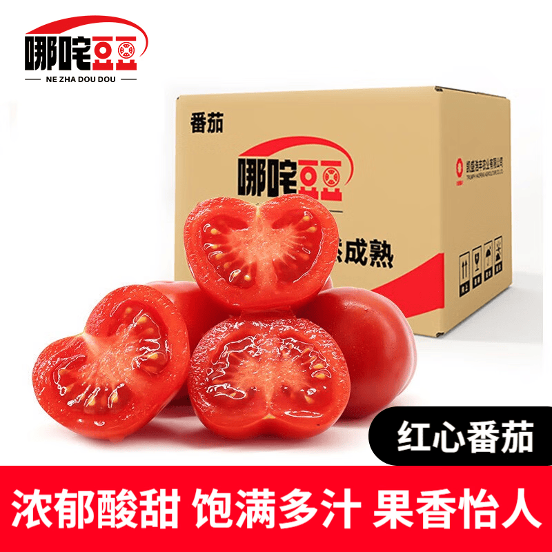 哪咤豆豆红心番茄 现摘西红柿新鲜蔬菜健康轻食孕妇可吃水果柿子多汁 红心番茄5斤使用感如何?