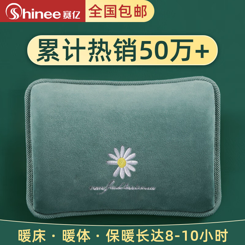 赛亿（Shinee）电热水袋暖手宝暖宝宝暖水袋充电暖手袋电热暖水宝 智能防爆取暖神器NS501（一年质保）