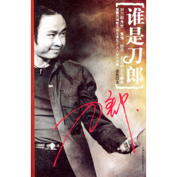 谁是刀郎【正版】