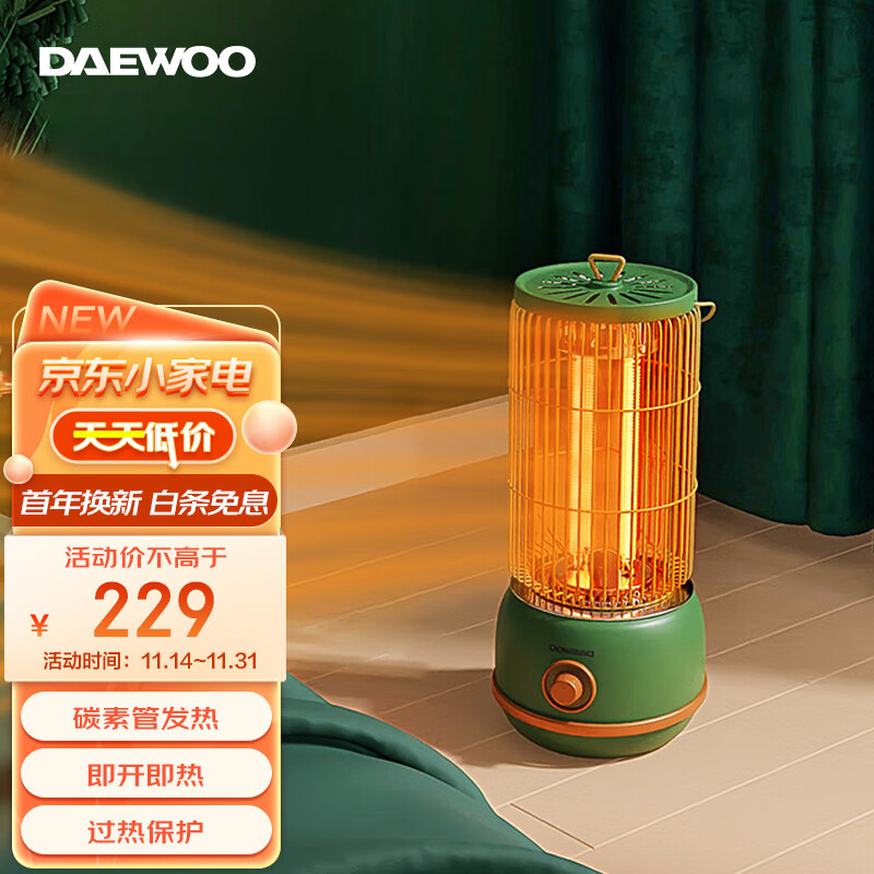 大宇（DAEWOO） 韩国取暖器家用电暖器电暖气节能速热小太阳复古鸟笼电暖气远红外碳素烤火炉多档取暖 复古绿（800W小鸟笼）