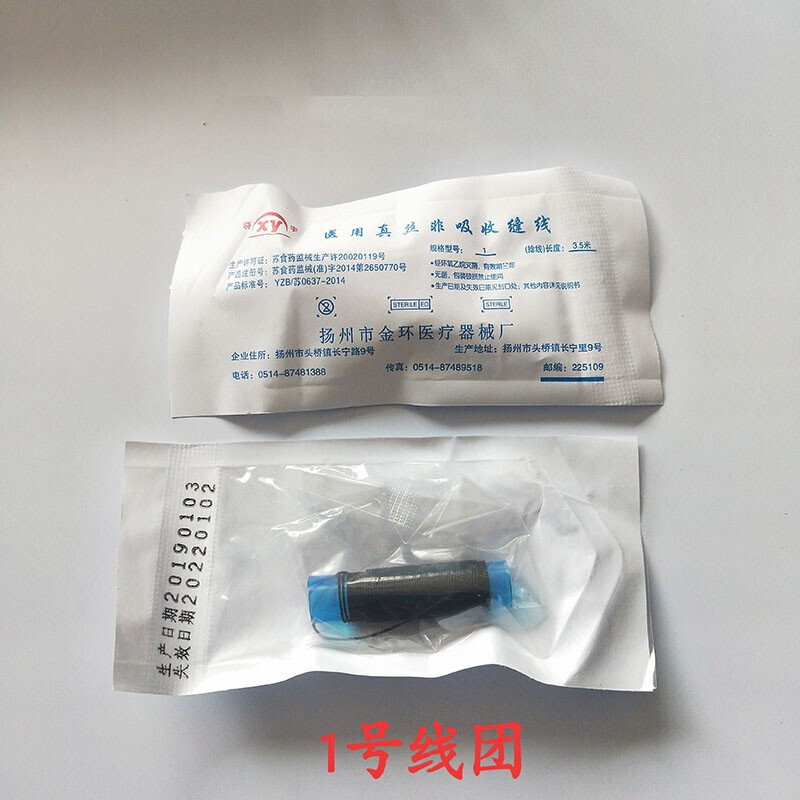 缝合线不可吸收性外科缝合线编织线团线束缝合线手术缝合线 1号线团