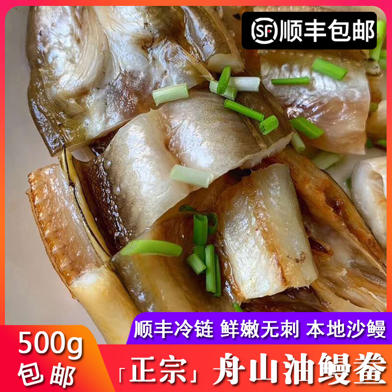 樂佳萱沙鰻干500g油鰻干整條七星鰻魚無刺舟山寧波海鮮淡曬沙鰻鲞 舟山*大號(hào)沙鰻(1斤)(500g)