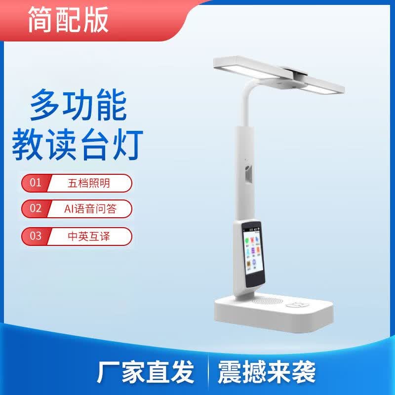 图姆斯大力智能学习灯t6小爱同学智能多功能台灯学生智能绘本点读护眼