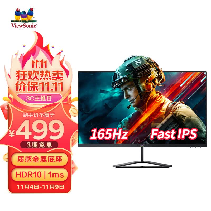 优派 23.8英寸 165Hz电竞显示器 HDR10 1MS FastIPS快速液晶 滤蓝光不闪屏 全新升级款 VX2476属于什么档次？