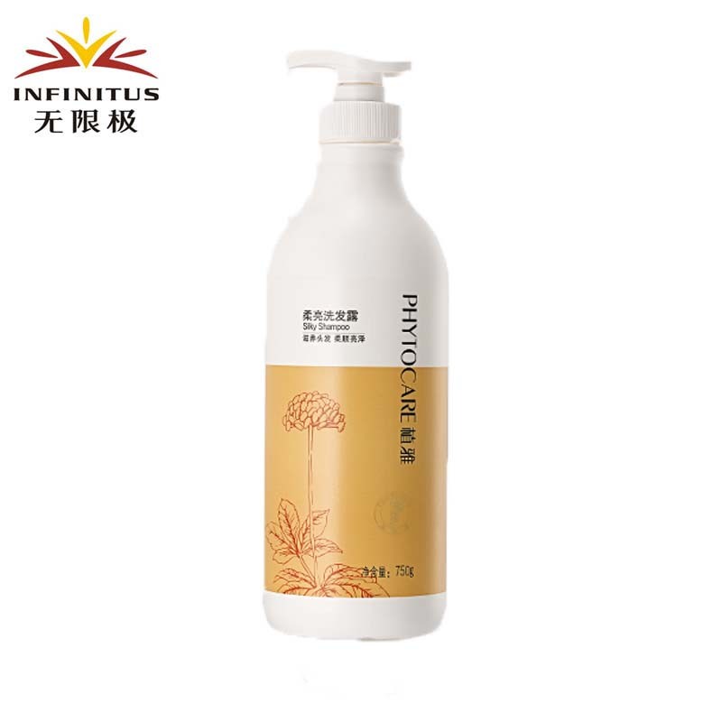 植雅无限极洗发水洗发露润发柔亮 植雅柔亮洗发露750g