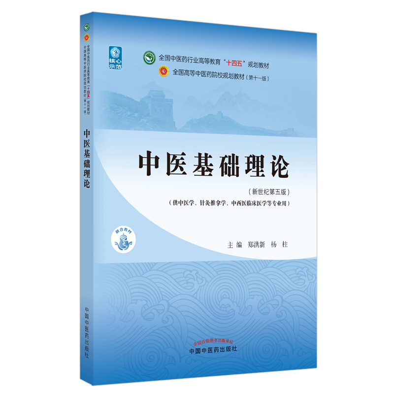 中国中医药出版社的大学教材,价格历史走势和销量趋势分析