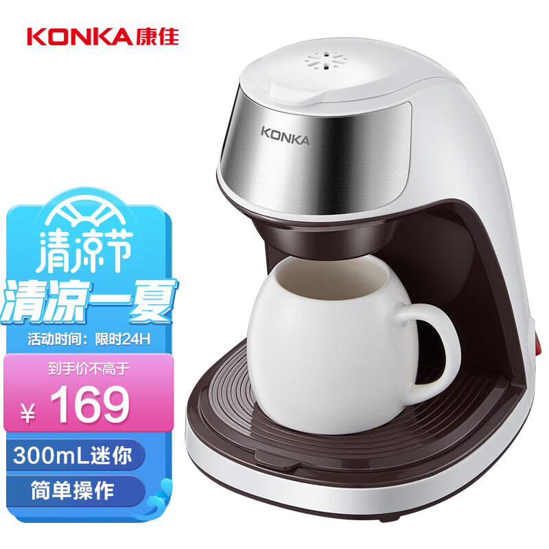 达人爆料【康佳KCF-CS2美式咖啡机】哪个好？如何评测其质量怎么样？