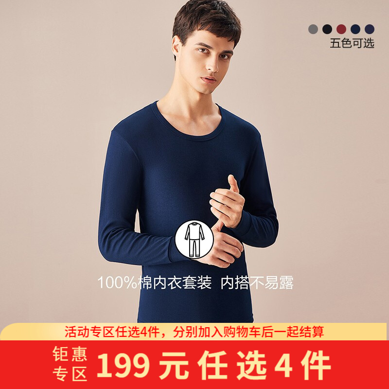 jd秋衣秋裤历史价格查询|秋衣秋裤价格历史