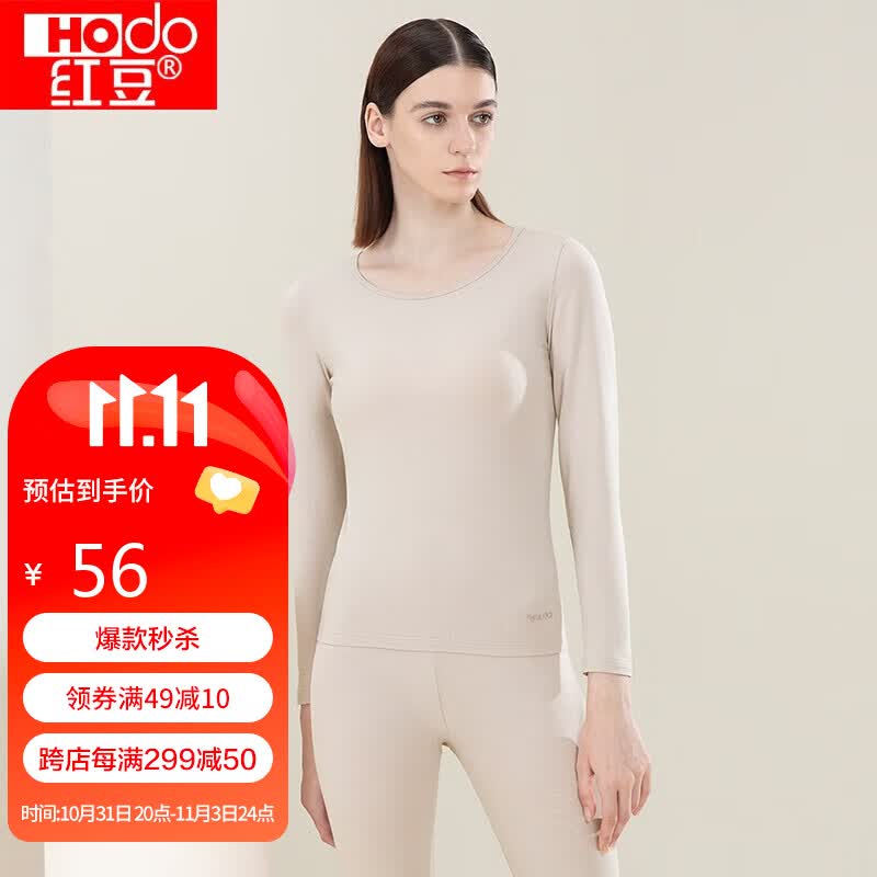 红豆内衣女秋衣秋裤女士纯色棉氨薄款保暖内衣套装低圆领百搭打底棉毛衫棉毛裤2件套A126 燕麦色 170/95高性价比高么？