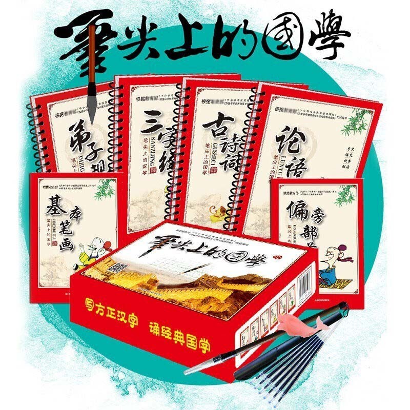 【新款】字帖礼盒套装 笔尖上的国学 儿童控笔字帖正楷 毛笔临摹 压槽字模文房四宝 赠送毛笔+水笔