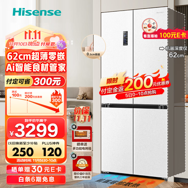 海信（Hisense）超薄零嵌入式470升十字对开四开门冰箱嵌入智控变温一级能效双变频净味大容量BCD-470WMK1DPU白色怎么样,好用不?