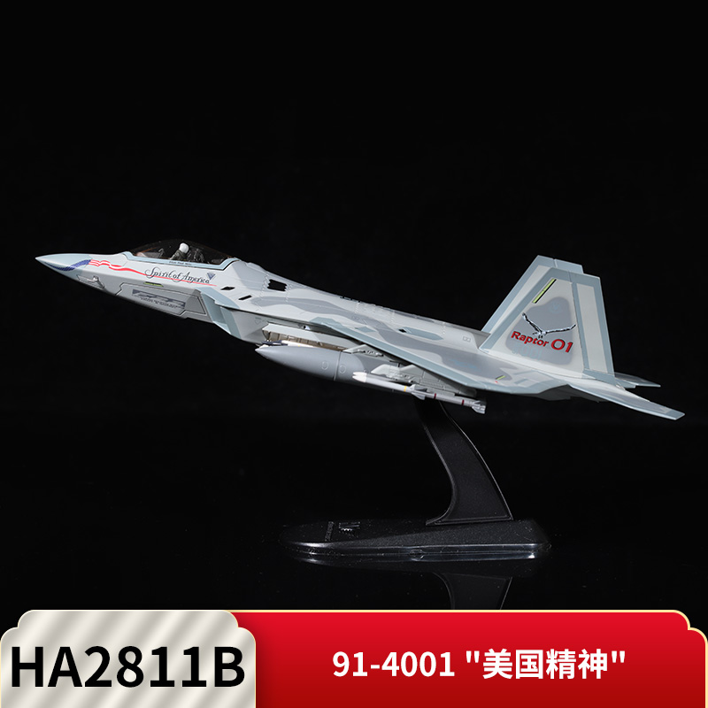 美国空军f22战斗机模型仿真合金成品航模ha2811b定制 ha2811b