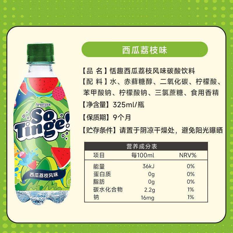 事必胜马来西亚进口三种口味气泡水健康饮料0脂饮料气泡水果汁高端饮料 325mL 6瓶 1箱 葡萄味