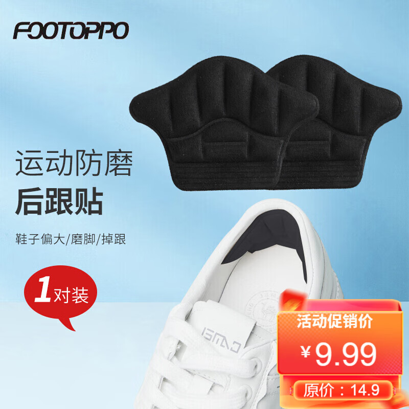 鞋配件京东商品历史价格查询|鞋配件价格走势