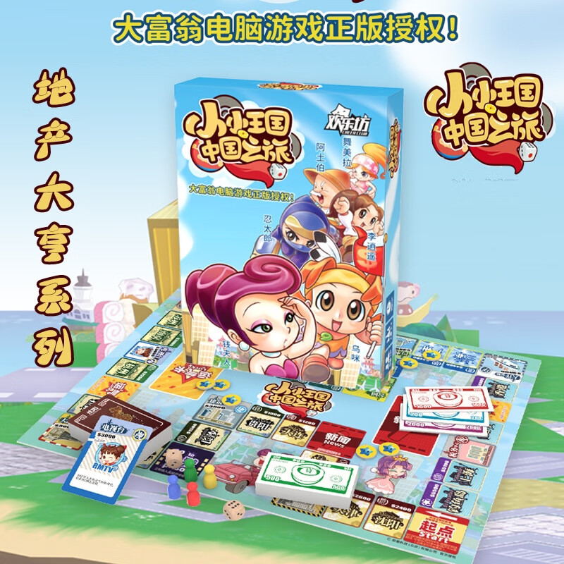 热奥桌游合集谁是卧底狼人天黑请闭眼杀塔罗牌飞行棋暴走大富翁卡牌