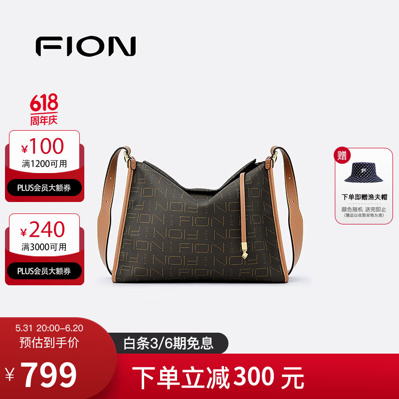 菲安妮（FION）经典老花枕头方包女士包包单肩斜挎包大容量包生日礼物 送女友 啡/茶