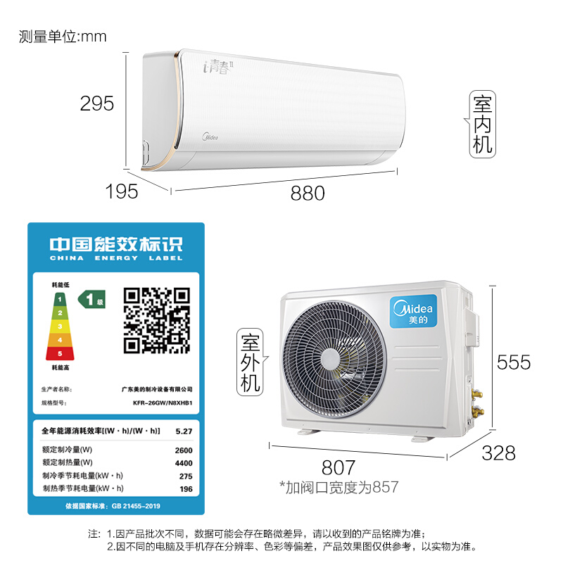 美的挂机MideaWiFi防直壁挂式KFR26GW一键质量值得入手吗？网友点评？