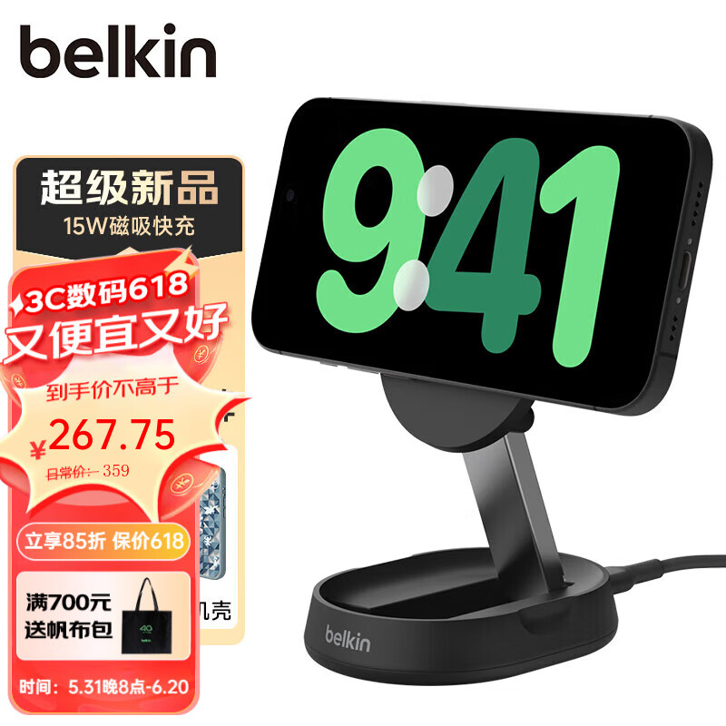 贝尔金（BELKIN）Qi2认证折叠小粉饼15W磁吸无线充电器支架出差旅行轻松收纳标配1.5米C-C数据线适用于苹果iPhone15 黑色