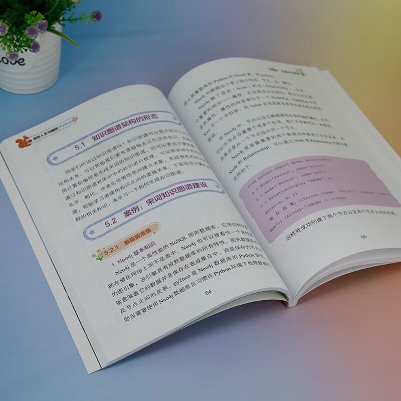 语言人文与编程(Python版全彩印刷)/青少年信息素养教育系列丛书详情图