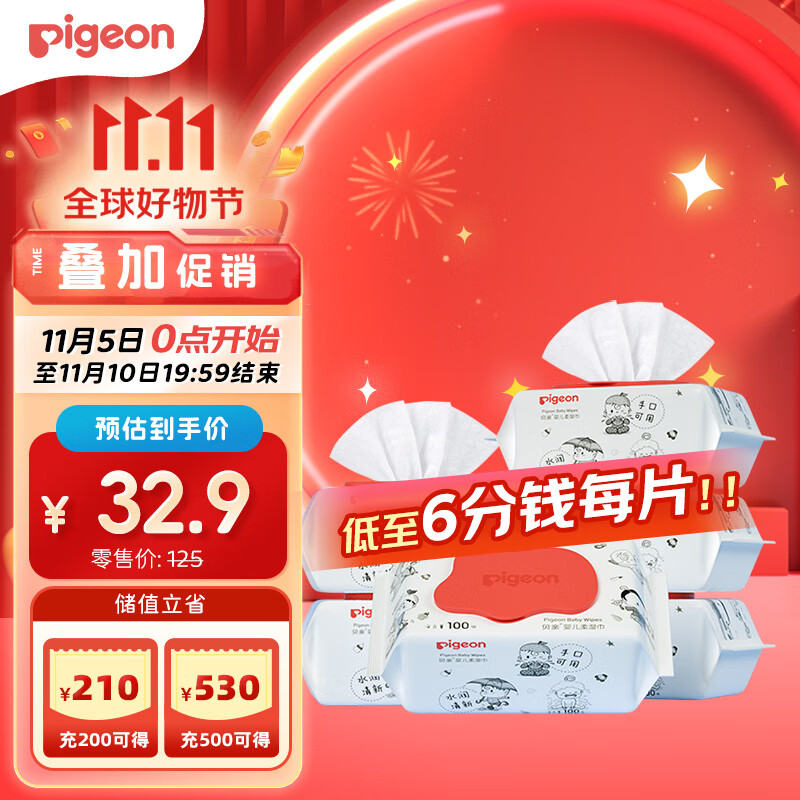 贝亲（Pigeon）婴儿湿纸巾 宝宝湿巾 儿童湿巾 柔湿巾 成人可用100片*6包 PL347怎么看?