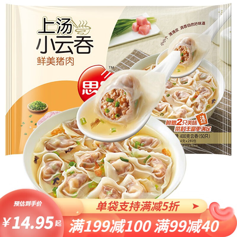 思念 上汤小云吞 速冻早餐馄饨 猪肉玉米三鲜混沌 食品面点 生鲜 抄手 鲜美猪肉400g/50只怎么看?