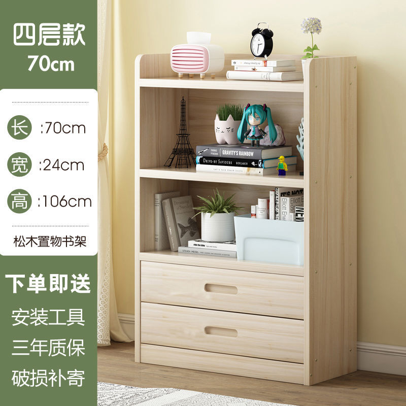 雅漫琳书架书柜实木多层置物架学生木质收纳放书架简易经济型落地架