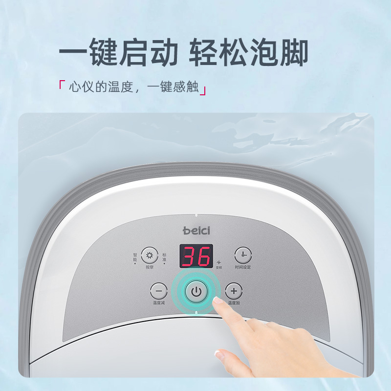 蓓慈(beici)小白Pro523A全自动足浴盆按摩洗脚盆电动加热泡脚桶恒温涌泉家用易收纳吴昕送爸妈教师礼物