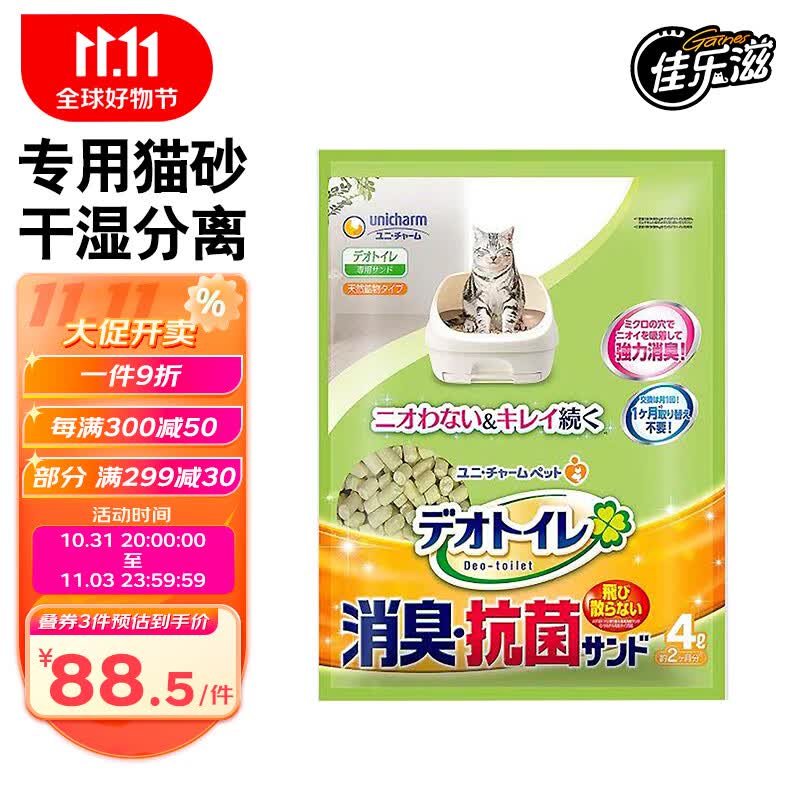 佳乐滋沸石猫砂4L除臭无尘不沾底不可冲厕所不结团懒人猫砂猫咪用品猫沙属于什么档次？