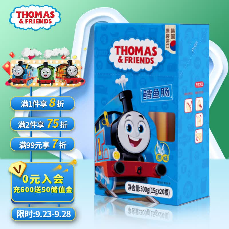 小火车Thomas鳕鱼肠 托马斯韩国进口宝宝零食儿童鱼肉火腿肠 原味300g怎么看?