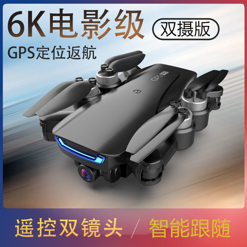 【6K高清双摄像头】5G航拍GPS无人机折叠飞行器 成人遥控飞机 灰色定高-4K高清航拍+收纳包 一块飞机电池+易损配件包
