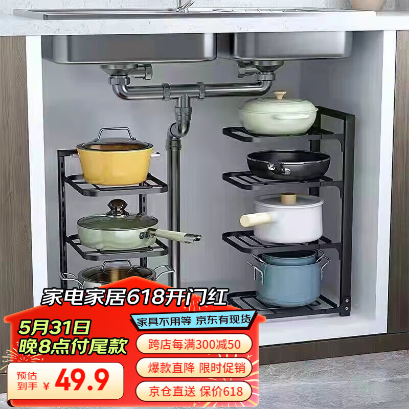 品喻（PINYU）厨房多层置物架家用多功能橱柜下水槽锅具灶台分层放锅架3层