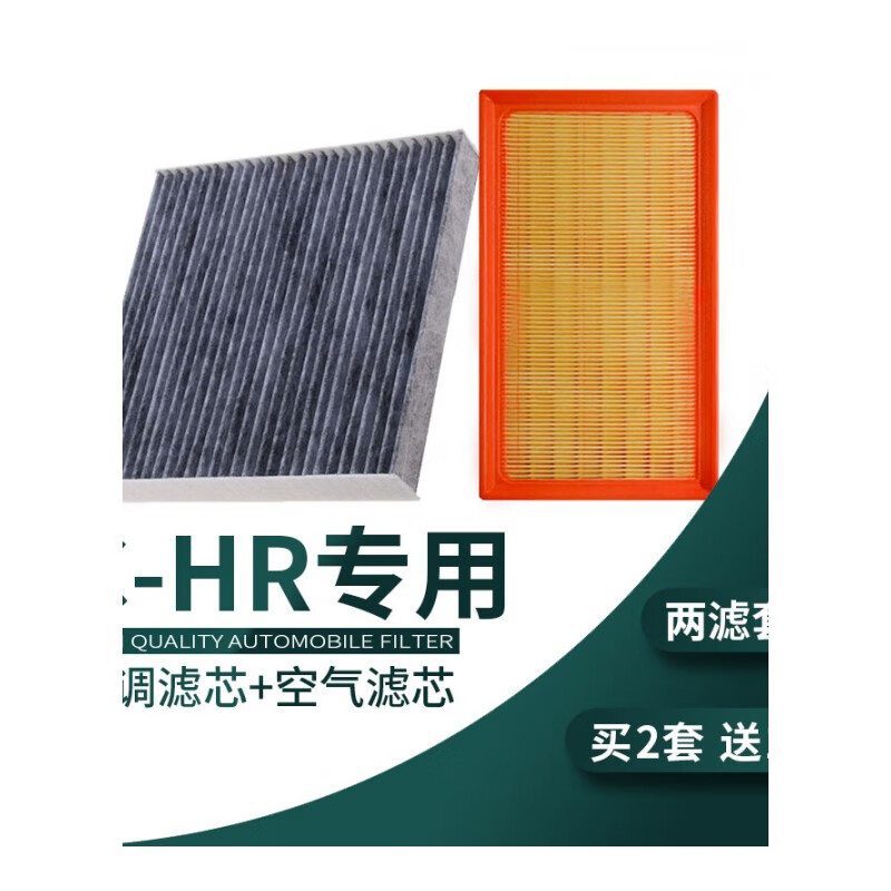 游枫亭适配18-21款丰田CHR奕泽空调滤芯c-hr空气格izoa空滤原厂原装2.0L 2020-22-23年  CHR 排量2.0L