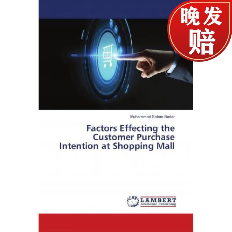 【4周达】factors effecting the customer purchase intention at