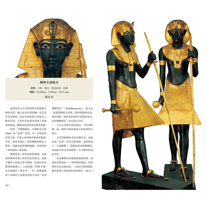 金字塔之巅:古埃及文明 收藏鉴赏 上海博物馆编上海书画出版社 寻秘古埃及法老 正版书籍展览配套图录周边文创文物珍藏 《寻秘古埃及》