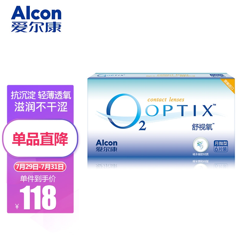爱尔康:稳定价格实惠,带您走向清晰明亮视界