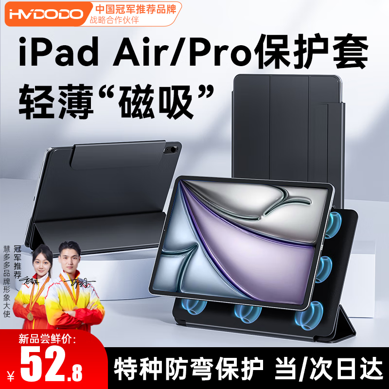 ۶iPad Air6/5/4/Pro״2024¿11/12.9/10.9/13Ӣ籣˫ƻƽ22ᱡ1821 11硿Air4/5/6ͨ ۿ|ּˤح52.65Ԫ