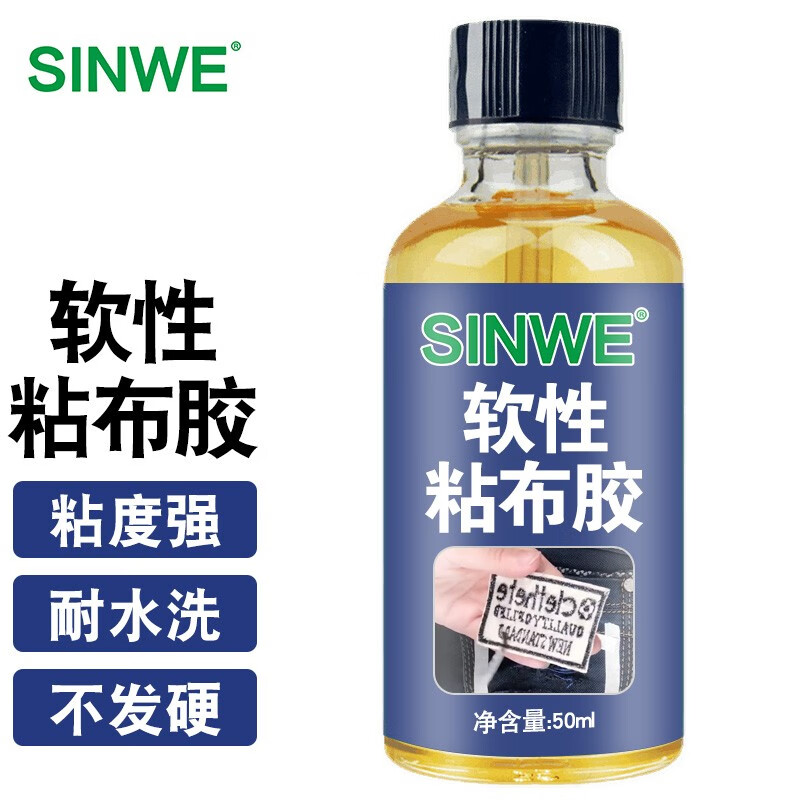 毛绒玩具绒布娃娃补袜子丝袜黏布能粘布料沾衣服扣子的专用胶水强力胶