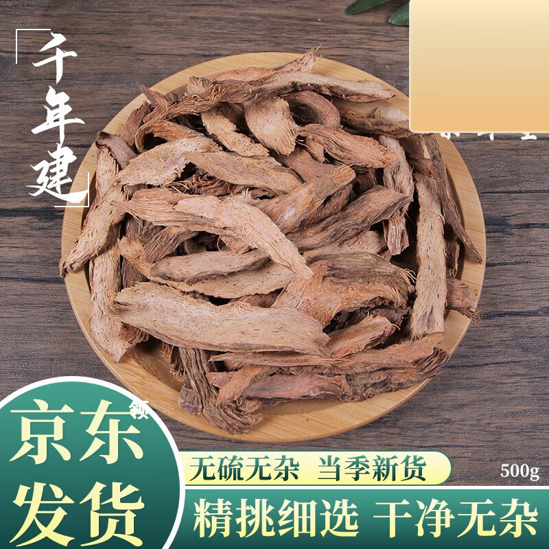 千年健中药材千年见500克正宗新鲜干货一包针 千颗针千里香根内廷上用