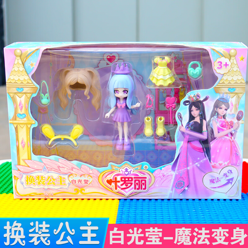娃娃白光莹仙子冰公主女孩过家家变装人偶玩具礼物 白光莹-魔法变身