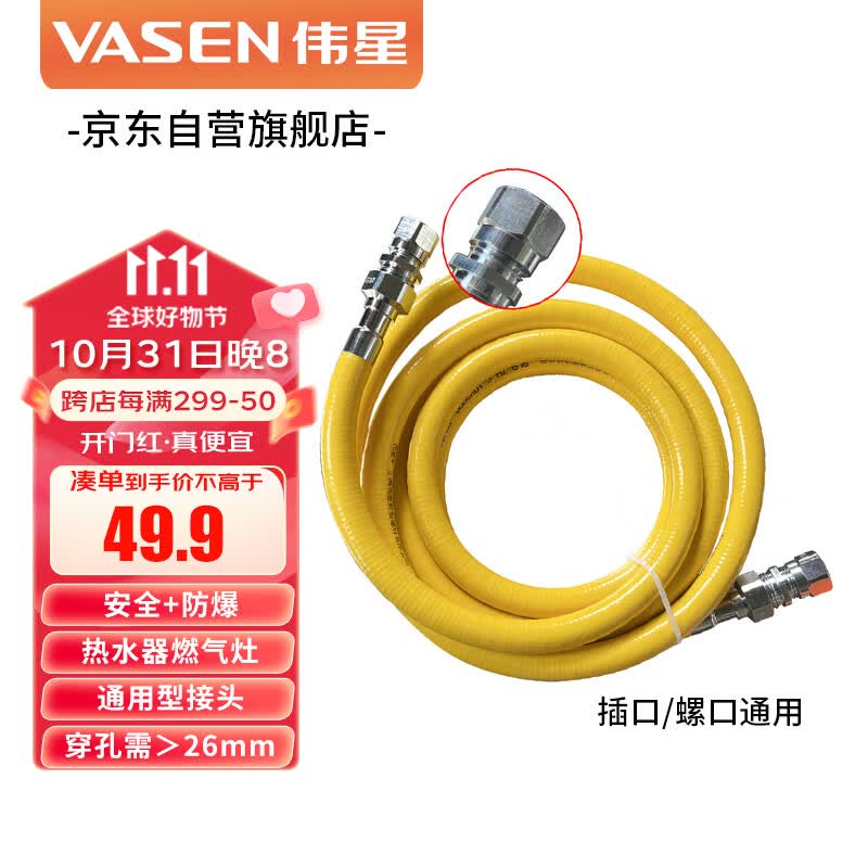 伟星 燃气管50厘米 热水器天燃气灶通用防爆安全波纹管 304不锈钢软管高性价比高么？