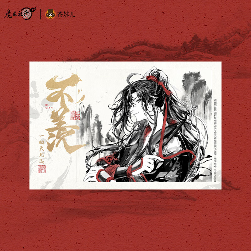 擎苍苍妹儿魔道祖师魏无羡不羡系列反光吧唧亚克力挂件色纸生日周边