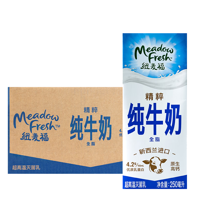 纽麦福 新西兰进口 精粹4.2g蛋白 全脂高钙纯牛奶250ml*24  送礼佳选