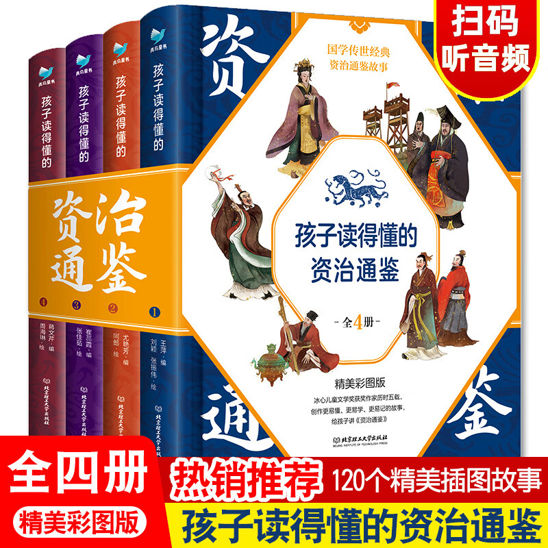 汉字中国【辑第二辑】全9册6-15岁中小