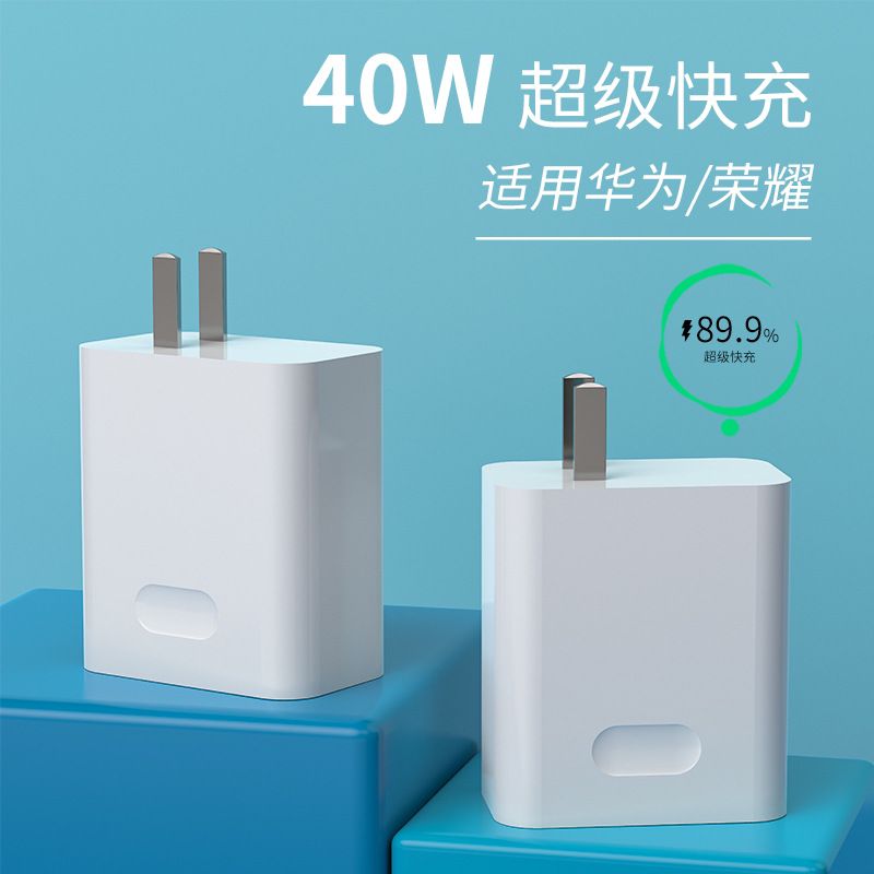 华为p40pro充电器头,华为p40pro充电口图片 小蓬草 华为充电器40w超级快充头适用mate30/20p10p20