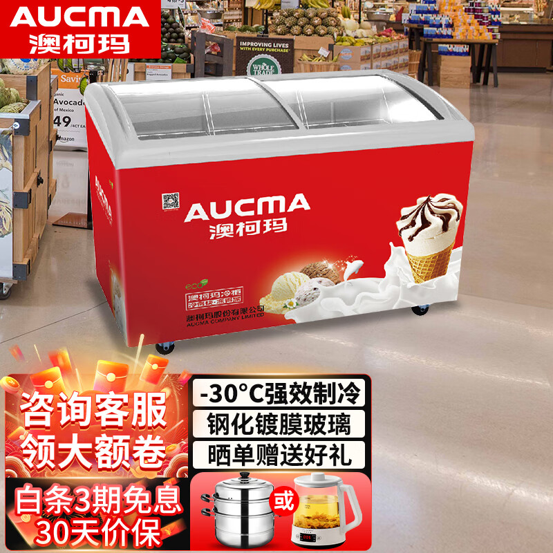 澳柯玛（AUCMA）商用冰柜大容量卧式冷冻柜玻璃门雪糕柜全篮筐便利店冰激凌展示柜 SC/SD-338丨冷藏冷冻转换