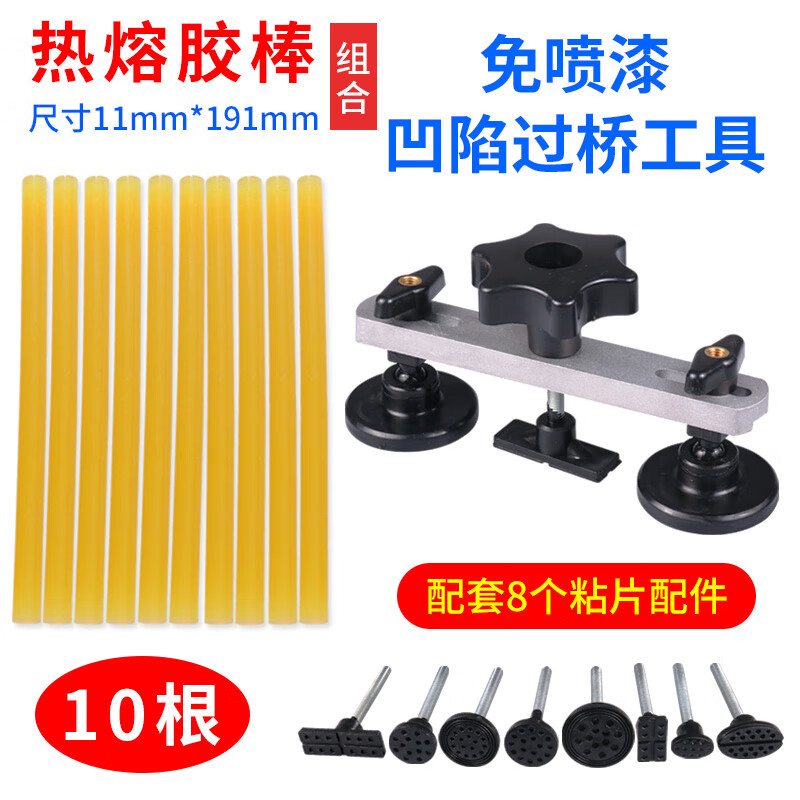 汽車凹陷修復工具免鈑金噴漆凹凸強力吸盤無痕修復神器拉拔器套裝 橋式-鈑金工具+10根膠棒