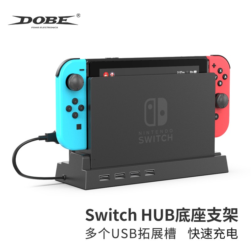 DOBE switch底座支架 switch usb分线器 HUB拓展邬转换 switch转换器底座 黑色